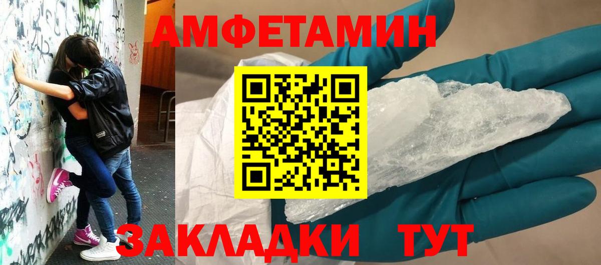 АМФЕТАМИН Premium Прокопьевск