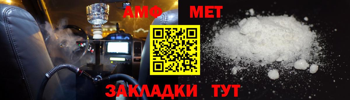 Amphetamine  Вход с VPN  маркетплейс наркотические препараты  АМФ Premium  Прокопьевск 