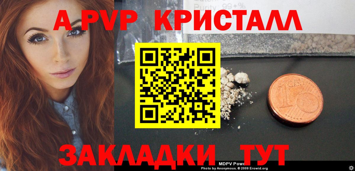 Alpha-PVP VHQ  Вход с VPN  Alpha PVP СК  A-PVP  Прокопьевск  Alpha-PVP Соль 
