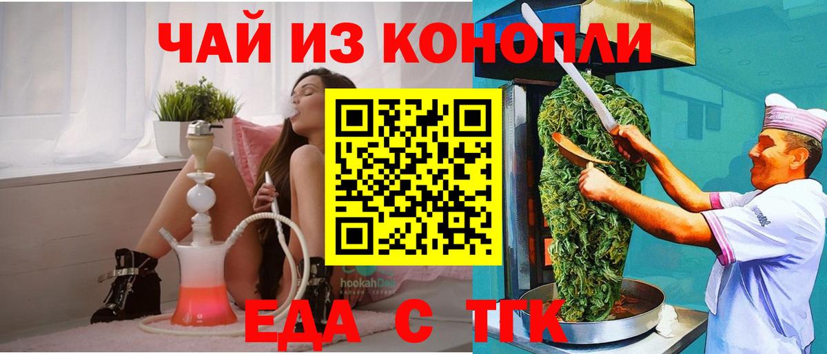 Печенье с ТГК конопля  Вход с VPN  Прокопьевск 