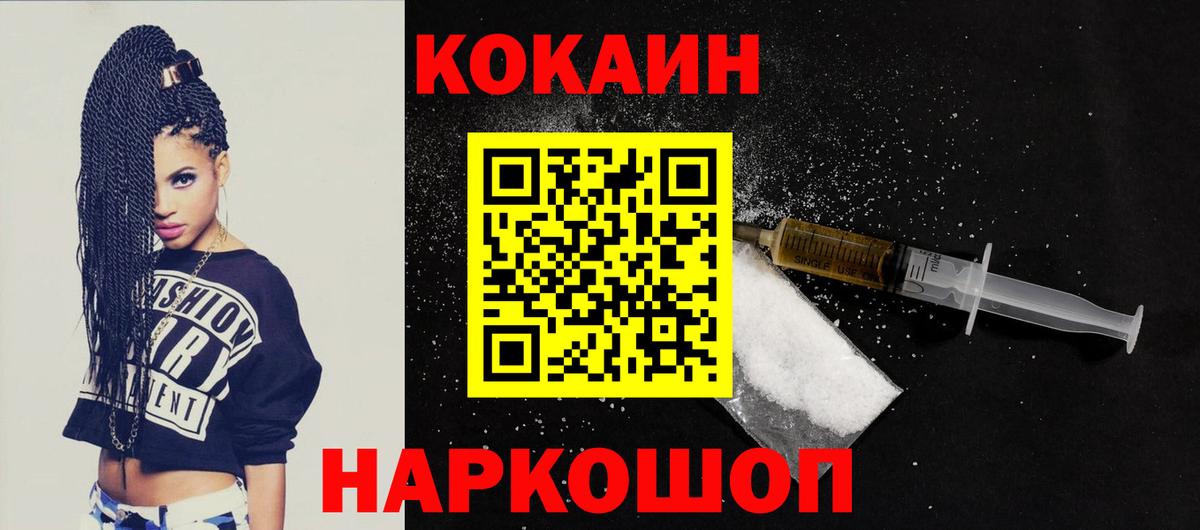 Cocaine Эквадор  как найти наркотики  COCAIN Columbia  Прокопьевск  Вход с VPN 
