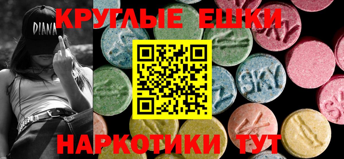 ЭКСТАЗИ диски  ЭКСТАЗИ TESLA  Ecstasy  Прокопьевск  Вход с VPN 