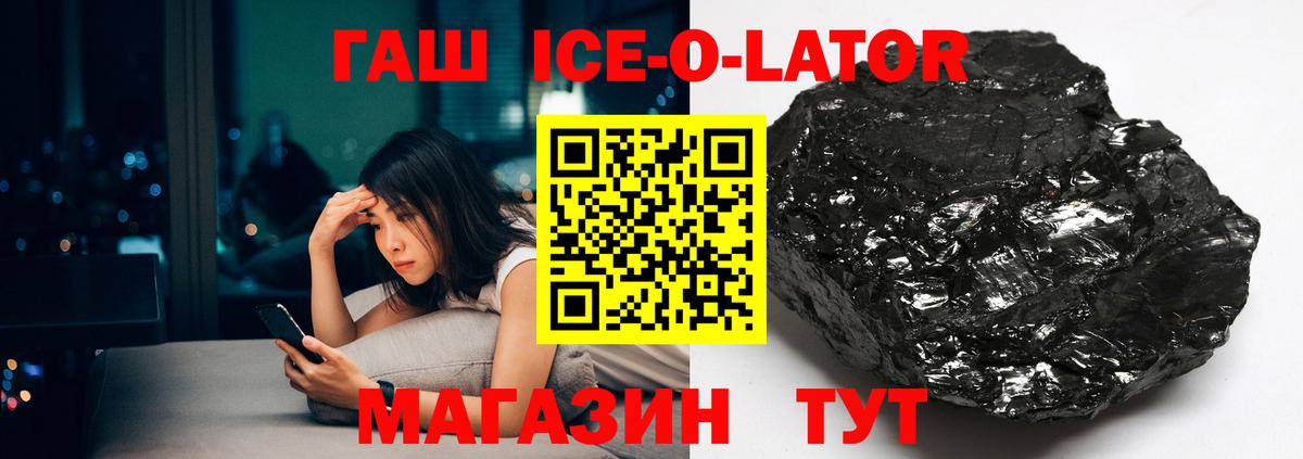 ГАШ гашик Прокопьевск