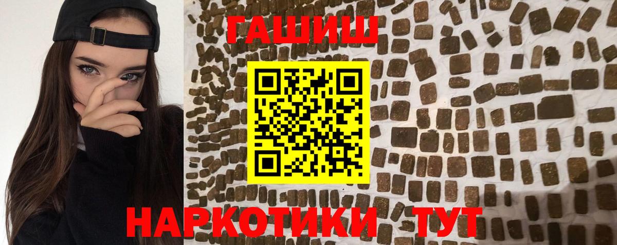 ГАШ VHQ  ГАШИШ  Прокопьевск  ГАШИШ Premium  что такое наркотик  Вход с VPN 