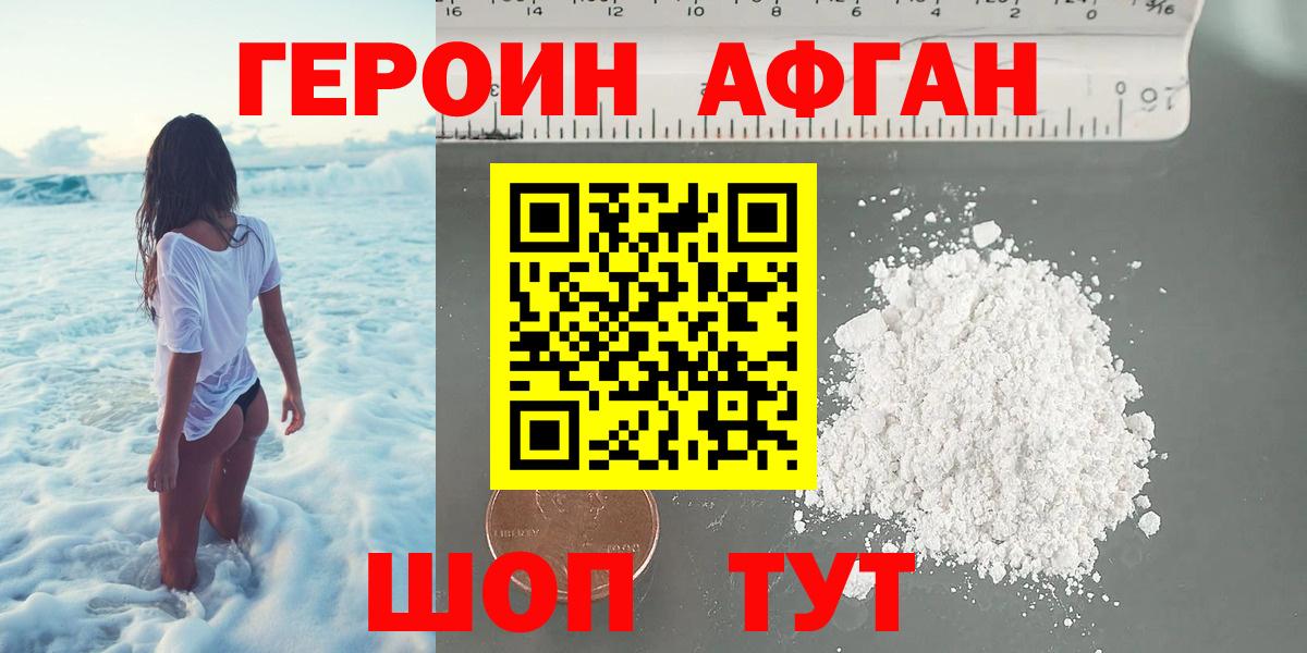 ГЕРОИН Heroin  Героин  Прокопьевск  Вход с VPN 