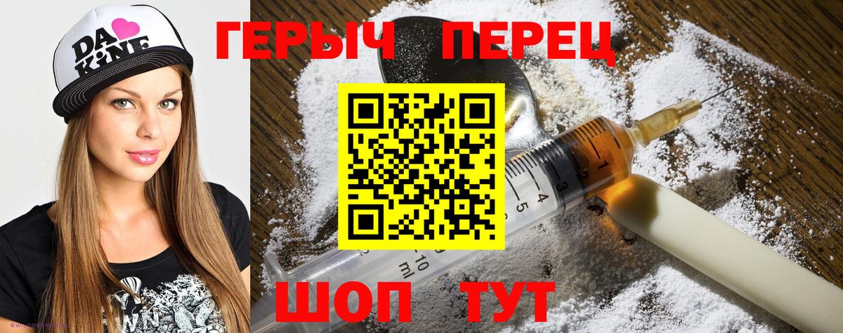 Героин афганец Прокопьевск