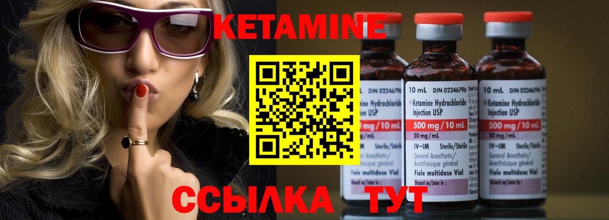 Кетамин VHQ  Вход с VPN  Кетамин ketamine  Прокопьевск 