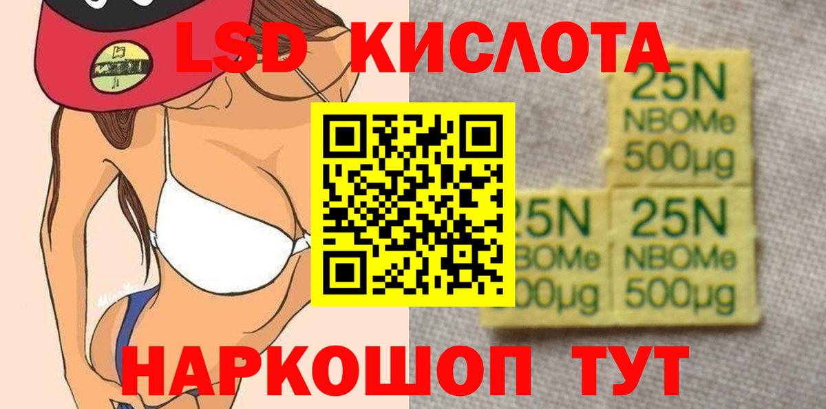 LSD-25 экстази кислота Прокопьевск