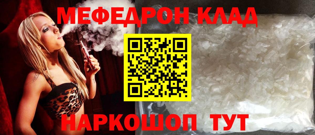 Прокопьевск  МЕФ  МЕФ mephedrone  Вход с VPN  МЯУ-МЯУ mephedrone  купить наркотик  Меф 