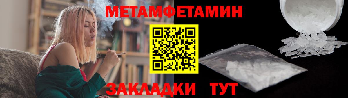 Первитин мет Прокопьевск