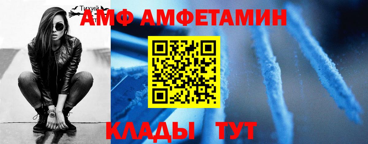 МЕТАМФЕТАМИН мет  Вход с VPN  Прокопьевск 