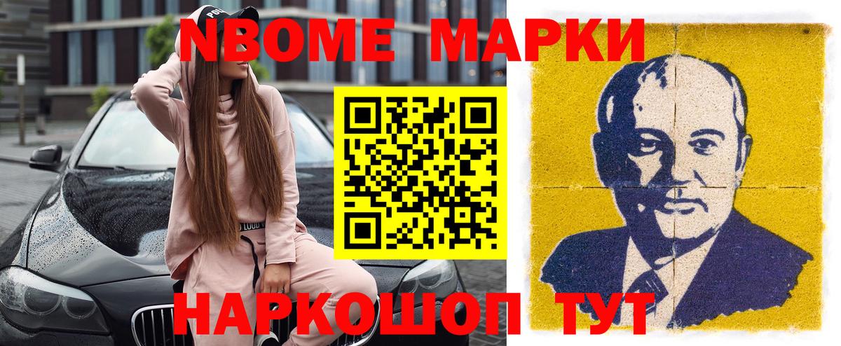 Марки N-bome 1,5мг  Марки N-bome 1,5мг  Прокопьевск  Вход с VPN 