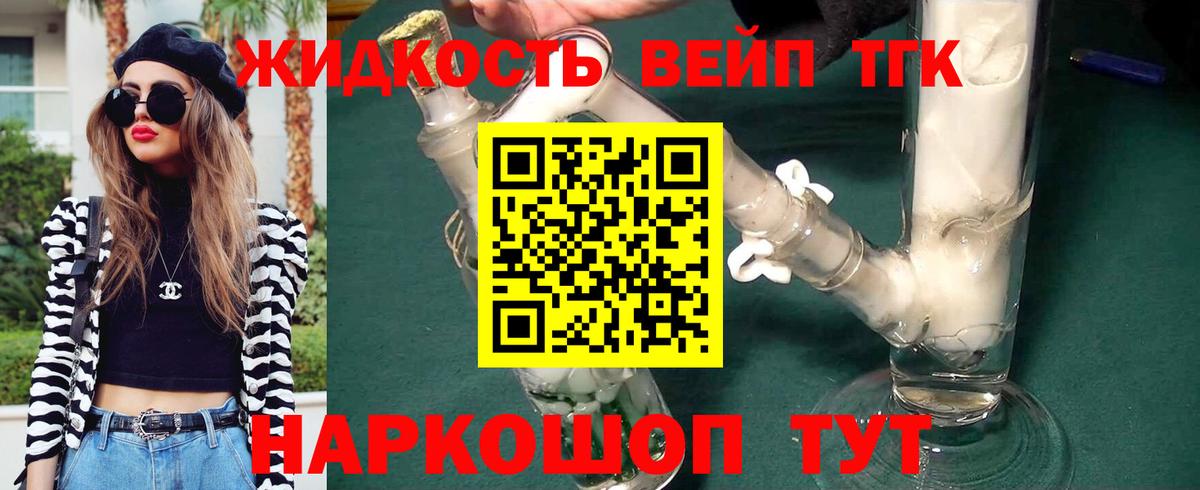 Дистиллят ТГК Wax Прокопьевск